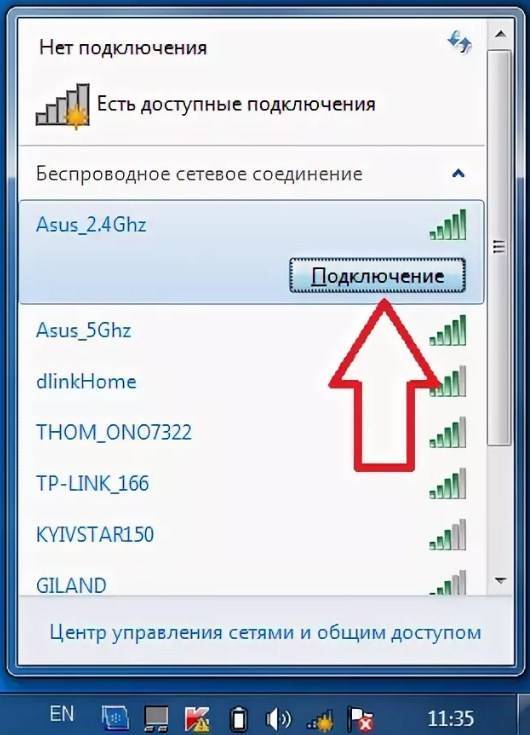 Ноутбук не подключается к сети вай фай на windows 7,8,10