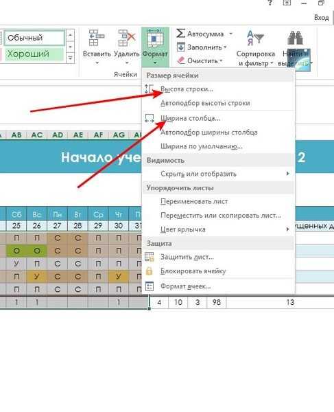 Включение автоподбора высоты строки в microsoft excel