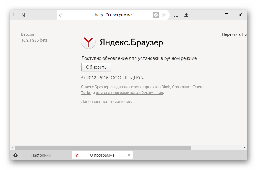 Как обновить яндекс браузер: 2 простых способа для каждого ...