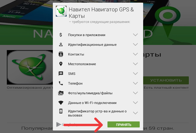 Как обновить навител на андроиде: приложение, карты