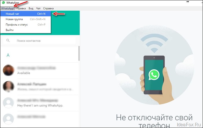 Установить whatsapp web на компьютер – пошаговая инструкция
