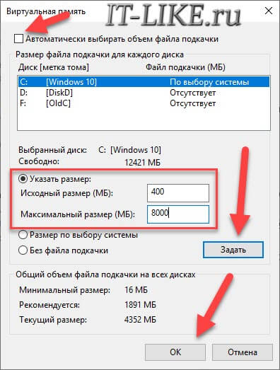 Файл подкачки windows 11: как изменить, увеличить, настроить, поставить – windowstips.ru. новости и советы
