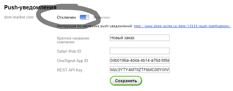 Как отправлять sms-уведомления из админки wordpress