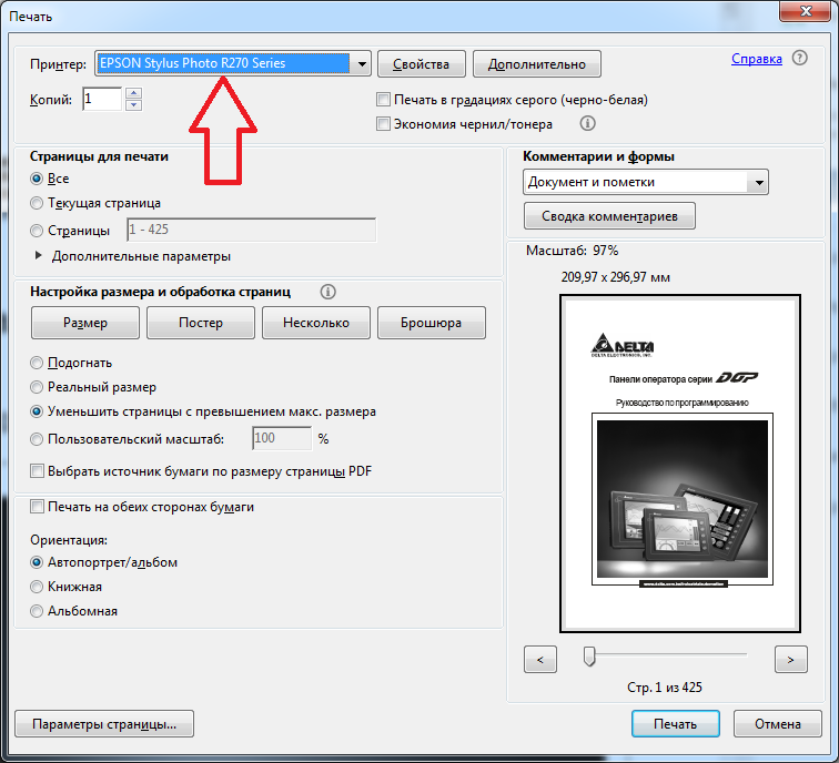 Что делать, если не печатает принтер hp