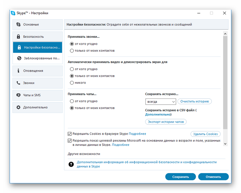 Skype for business | скачать скайп для бизнеса бесплатно