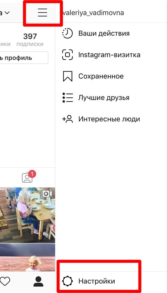 Как скрыть отмеченные фото в инстаграм