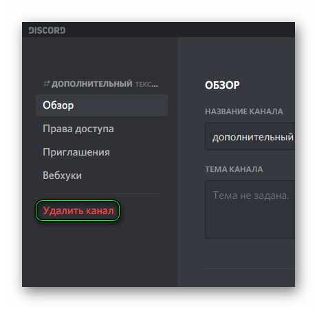 How to properly delete discord server [solved] | golinuxcloud