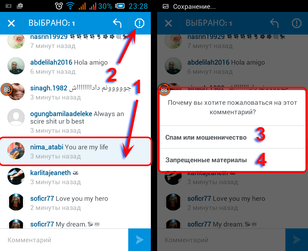 Как удалить комментарий в instagram