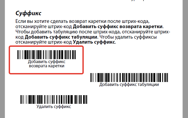 Сканер штрих кодов honeywell 1450g инструкция по настройке - все инструкции и руководства по применению