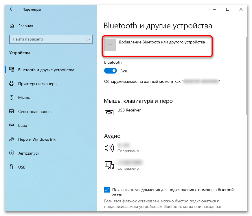 Как узнать есть ли блютуз на ноутбуке windows 7, 8, 10