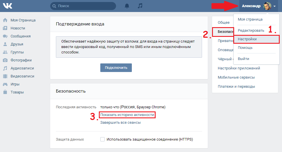 Как создать, провести и выложить историю вконтакте? добавление, просмотр и удаление истории в вк