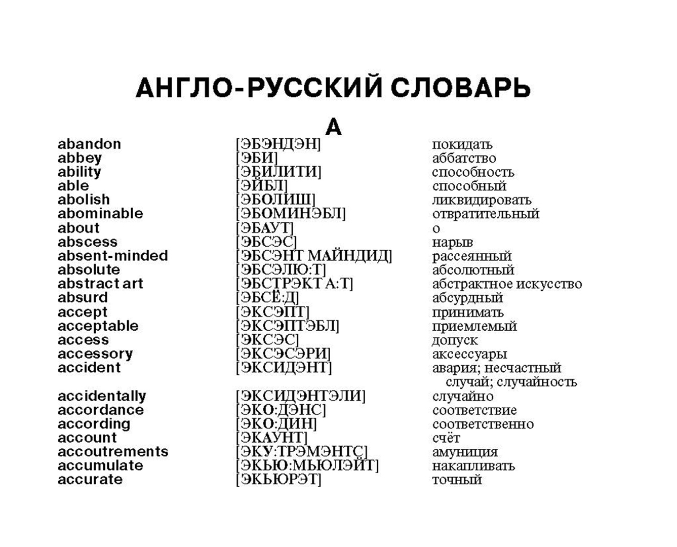 Dicter — переводчик онлайн