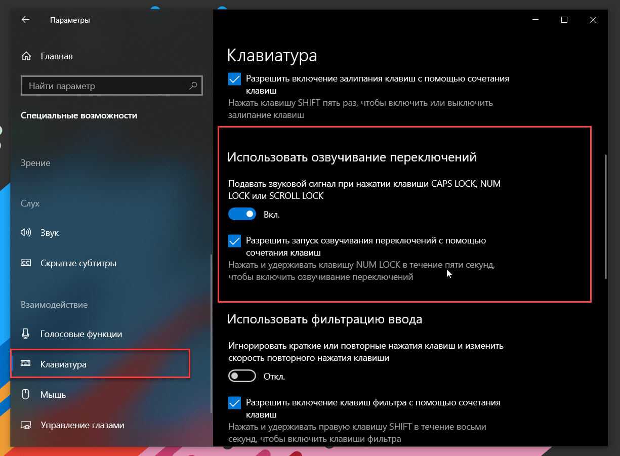 Решаем проблему с неработающей клавишей shift на ноутбуке