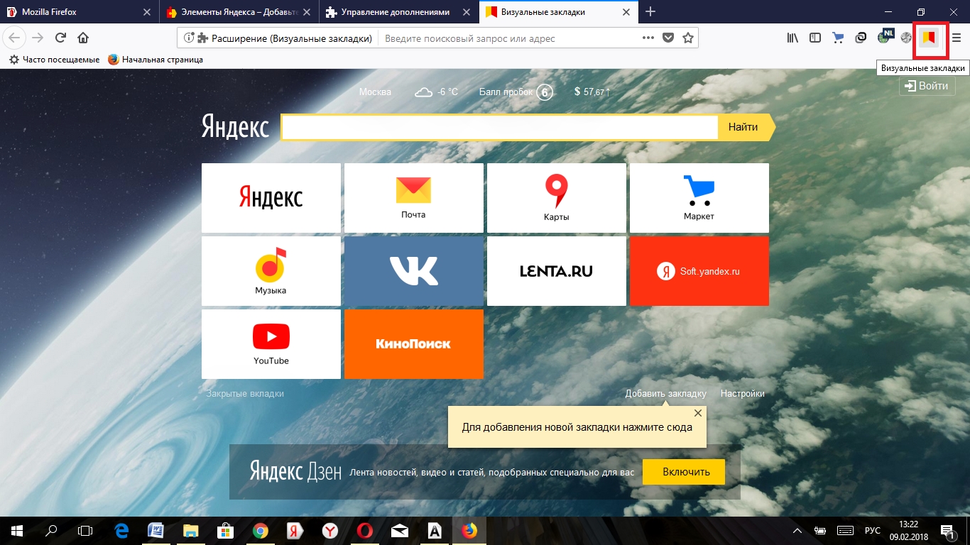 Компьютерный ассистент - о windows - super start - визуальные закладки для браузера mozilla firefox - компьютерная помощь онлайн