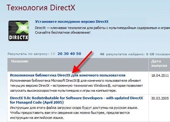 Не устанавливается directx на windows 7 или windows 8