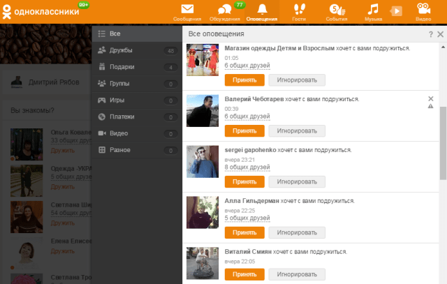 Покупка функции все включено. как отключить подписку в одноклассниках все включено. как отключить автоплатеж в одноклассниках