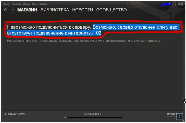 Почему стим не подключается к сети при наличии интернет соединения: ошибка соединения
