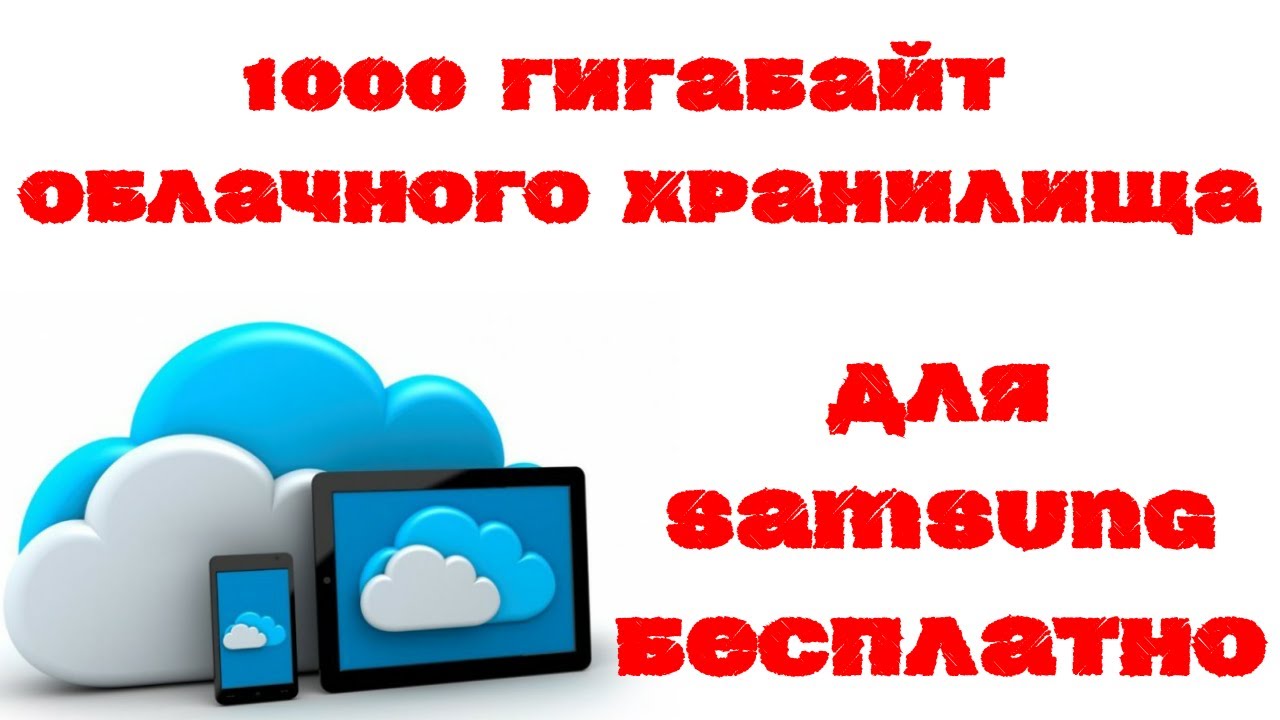 Пошаговые инструкции по лк облако mail.ru