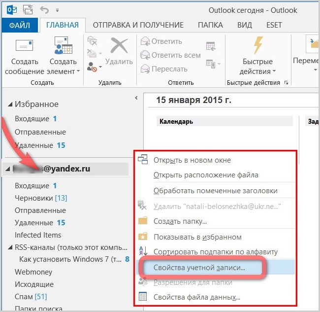 Как восстановить удаленные/архивированные сообщения outlook в windows 10