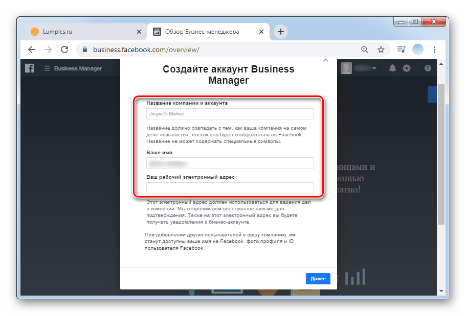 Где в фейсбуке находиться управление рекламой ads manager