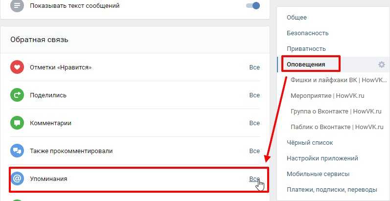 Как отметить человека в записи на стене вконтакте