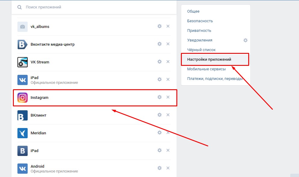3 способа как связать инстаграм с вконтакте