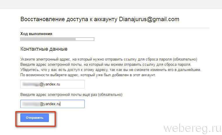 Восстановление пароля mail.ru. или как восстановить почту