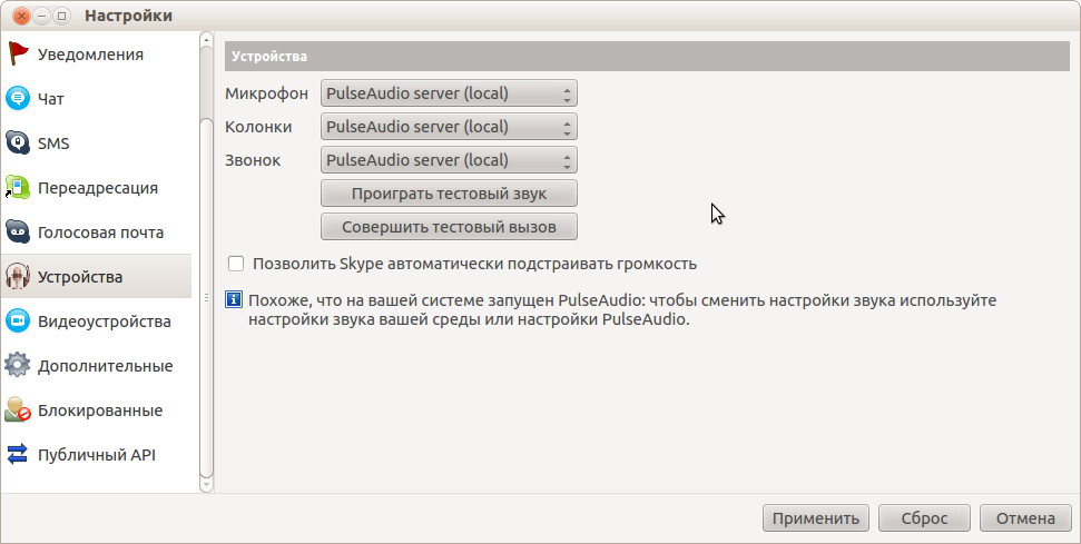 Как настроить микрофон, звук и камеру в skype