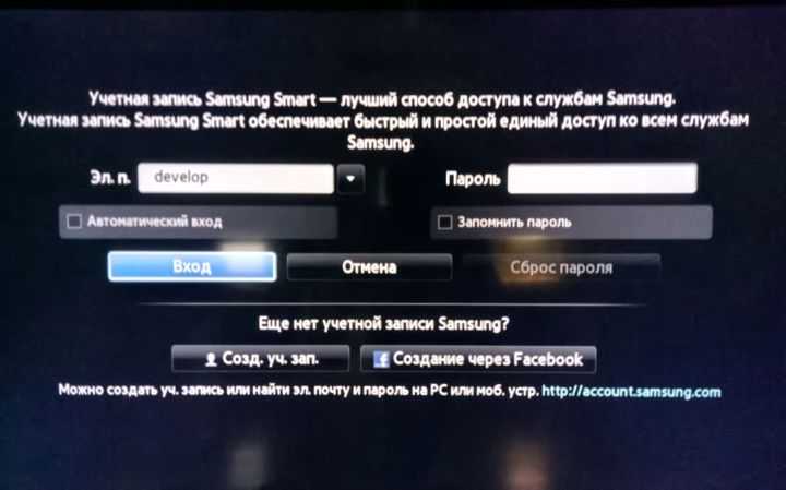 Как зарегистрировать samsung аккаунт или сбросить