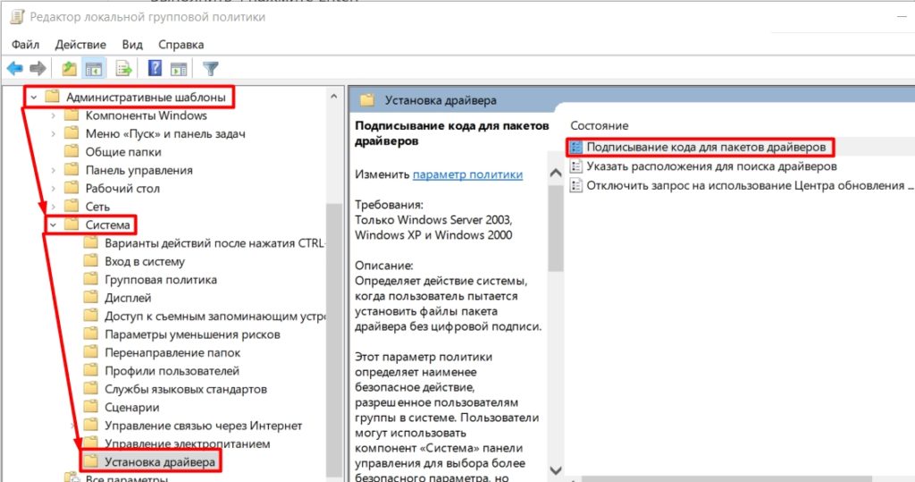 Как на компьютере отключить проверку подписи драйверов windows 10