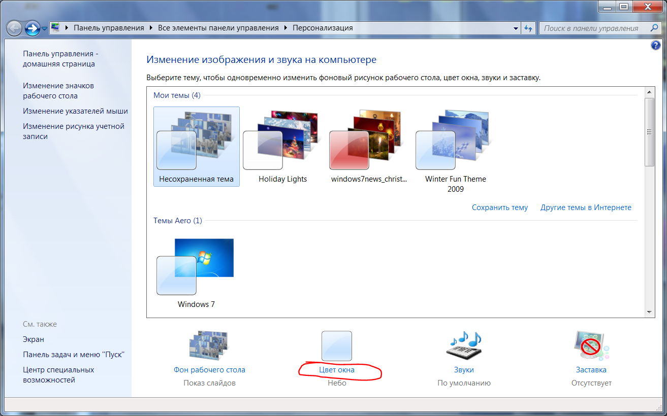Установка живых обоев на рабочий стол windows 10