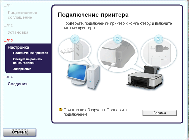 Способы как подключить принтер canon