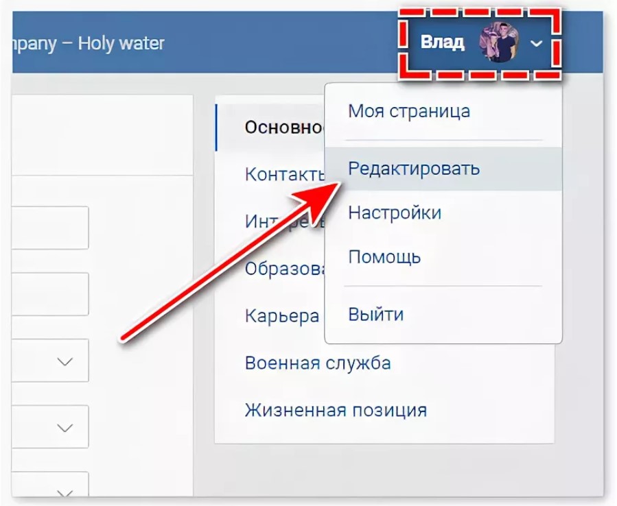 Как в вк редактировать фото в – [решено] фоторедактор вк: как открыть - socialvk.ru