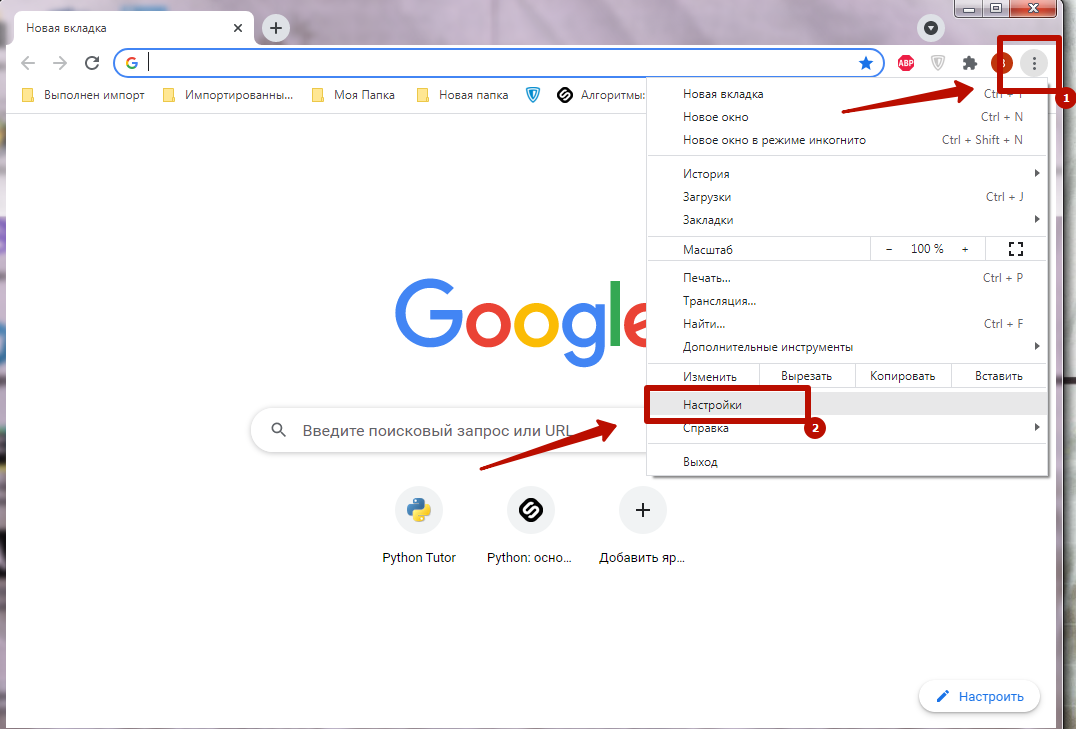 Как сохранить настройки гугл хром при переустановке системы