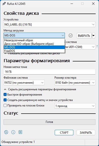 Как пользоваться программой rufus (с иллюстрациями)