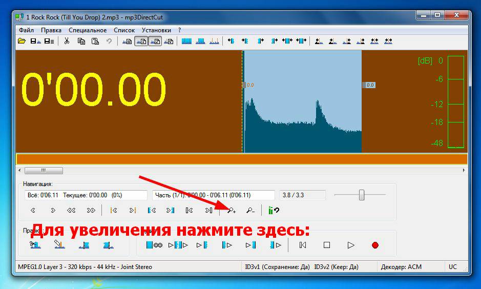 Примеры использования mp3directcut - tvoupc