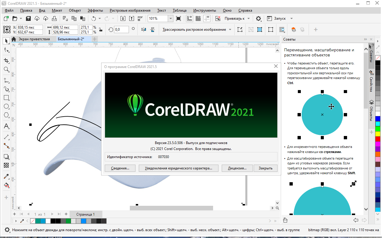 Обзор coreldraw graphics suite: стоит ли оно того в 2022 году?