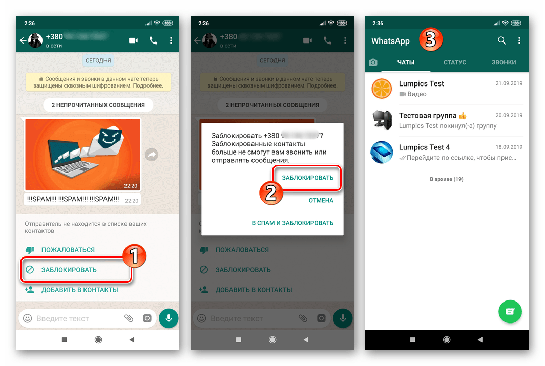 Как узнать, что тебя заблокировали в whatsapp