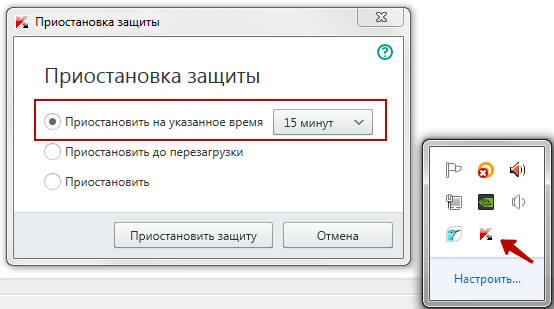 Как отключить любые антивирусы на компе временно. отключение avast и avira. как отключить антивирус на некоторое время