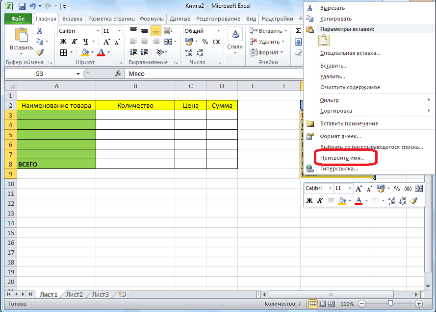 Как сделать в эксель выпадающий список (excel), другие списки блог ивана кунпана