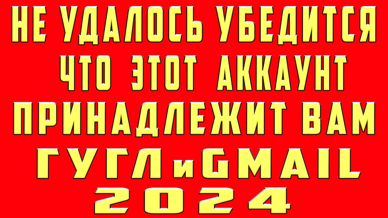 Как подтвердить аккаунт на новом телефоне