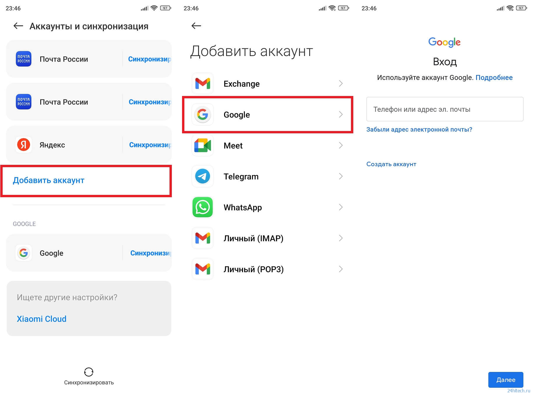 Как перенести контакты в google аккаунт