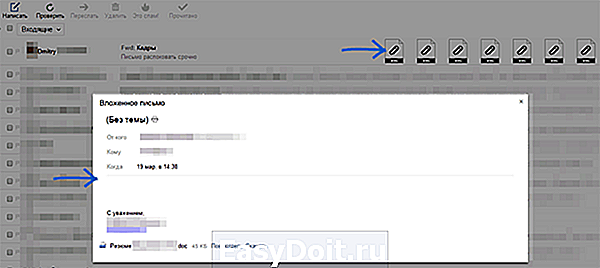 Eml – файл сообщения электронной почты (e-mail message)