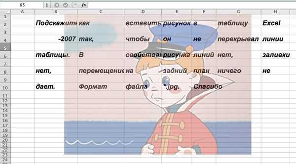 Как вставить изображение в ячейку таблицы excel - электромотоциклы и электроскутеры skaut
