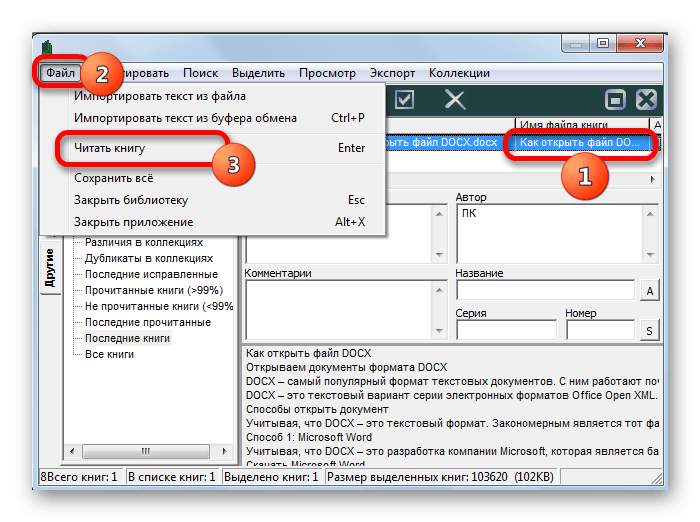 Как сделать формат word в epub?