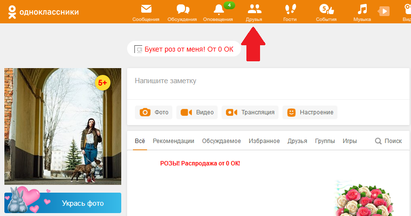 Почему отклоняют подарки в одноклассниках