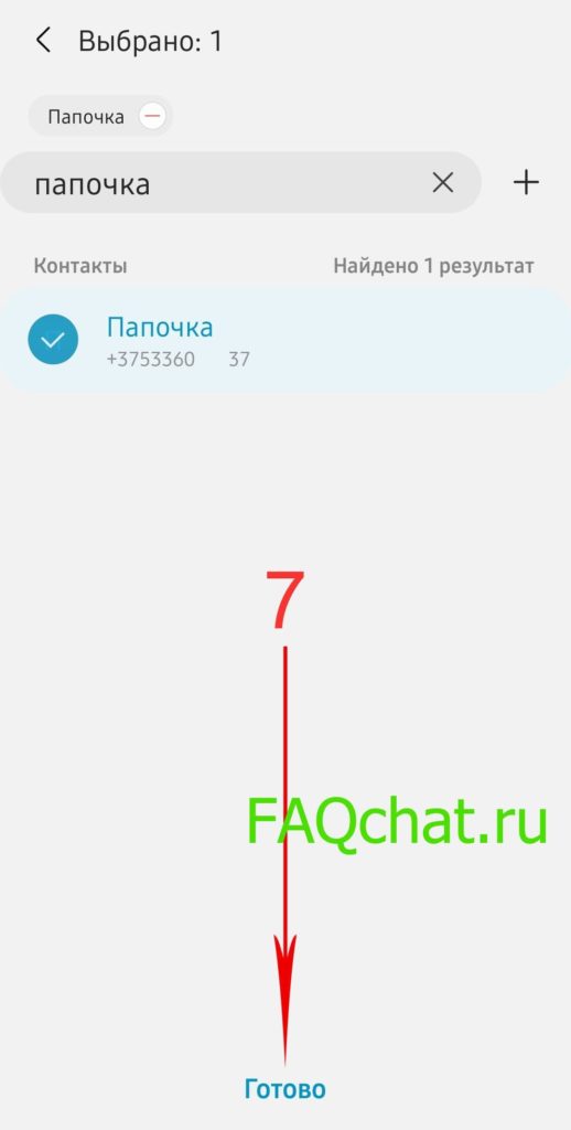 Как найти человека в ватсапе: поиск друга по номеру телефона, по имени или фамилии, через контакты
