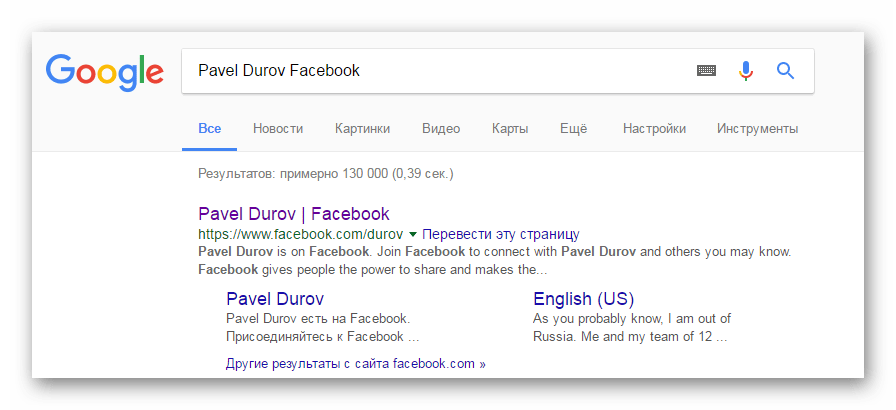 Расширенный поиск в фейсбук. как найти человека в facebook — средствами социальной сети и сторонними сервисами