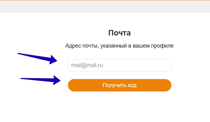 Как восстановить пароль в одноклассниках - одноклассники - социальные страницы
