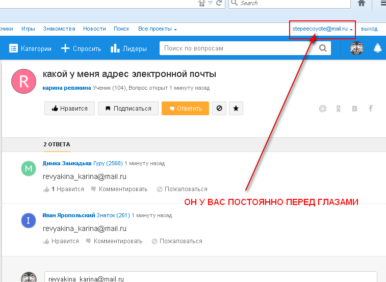 Забыл свой адрес электронной почты, как узнать?